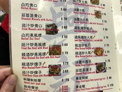 菜单-兴记菜馆