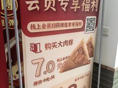 -五芳斋(中山大道总店)