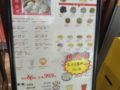 -草包包子铺(宽厚里店)