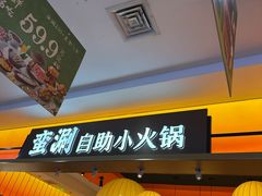 -利群商厦(台东店)