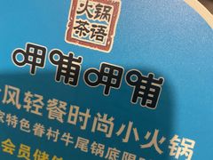 -呷哺呷哺(融创茂店)