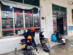 门面-蔡社牛肉城(龙湖店)