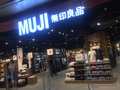-MUJI无印良品(杭州万象城店)