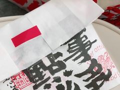 -虎头局·渣打饼行(五一新干线店)