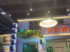 -楠火锅(昆山金鹰店)