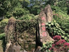 -鸿山公园