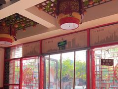 大堂-鲁毓鲜蓬莱小面(黄山路店)