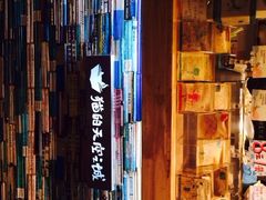 iphone_upload_pic-猫的天空之城概念书店(西塘古镇店)