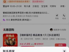 -喜虾客·大虾火锅(新世界百货郑州店)