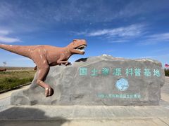 -二连浩特国家地质公园