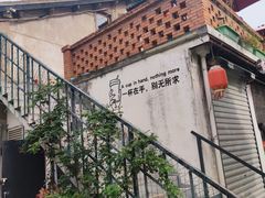 -云间粮仓
