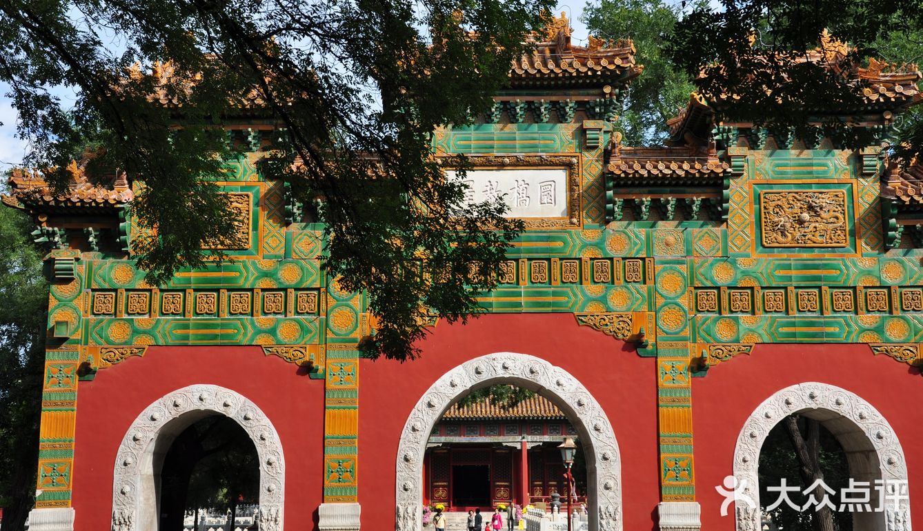 国庆去哪玩|北京旅游攻略之（五）