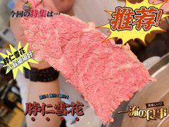 -八合里牛肉火锅(八合里总店)