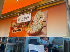-阿上阿上麻辣香锅&麻辣烫(朝阳蓝色港湾店)