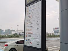 -长沙黄花国际机场-T1航站楼