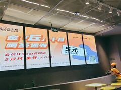 -丘大叔柠檬茶(来福士广场分店)