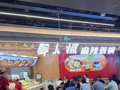 -醉人椒麻辣香锅(王府井喜悦店)