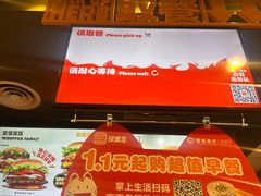 -汉堡王(北京通州领展店)