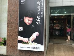 门面-莲洞本家