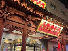 -紫泥369粗粮季(鼓楼店)