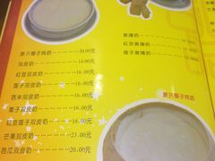 菜单-民信老铺(人民路店)
