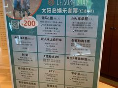 -太阳岛度假酒店