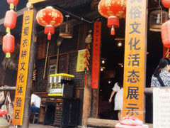 门面-成都田园印象(直营同怡店)
