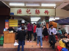 -源记肠粉(华贵路店)