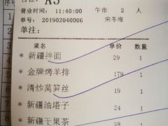 账单-新粤新疆菜(禅城店)