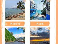 -三亚南山文化旅游区