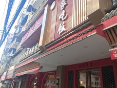 -回家吃饭·地道南昌菜(建德观总店)