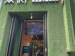 门面-蒙料·手把肉(望京店)