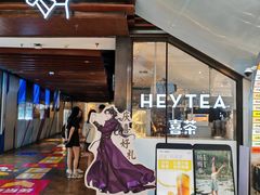 -喜茶(上海正大广场店)