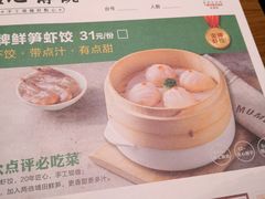 -点心传说·粤菜点心(佐阾虹湾店)