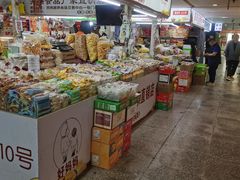 -大连熟食品交易中心