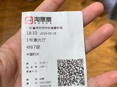 -中影荟星激光影城(西丽店)