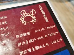 -大洋家·精品潮汕菜·生腌砂锅粥(天河东路店)