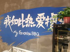 -熙成烧烤(白塔岭店)