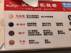 -西塔老太太泥炉烤肉(川沙百联店)