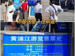 -金陵东路渡口-售票处