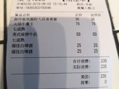 账单-卡朋厨房(289艺术园区店)