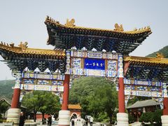 -天津盘山风景名胜区