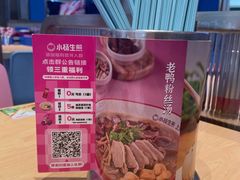 -小杨生煎(周浦万达店)