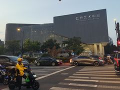 -虹桥艺术中心