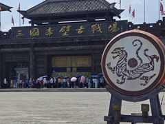 -三国赤壁古战场