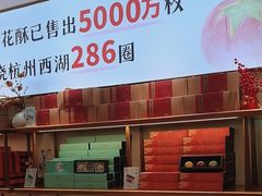 -南宋胡记(杭州体育场路店)