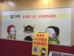 -三品王(长堽店)