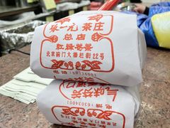 -张一元(总店)