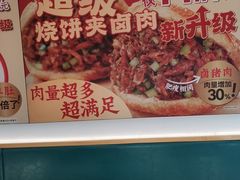 -武圣羊汤·西北面(安德路店)