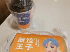 -煎饺王子(财富广场店)